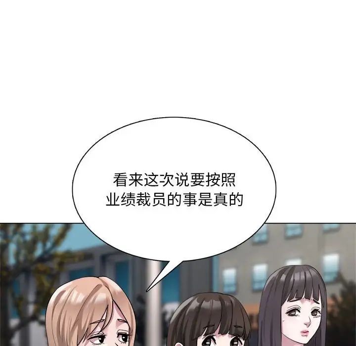 银行业务员的秘密-第1章-图片69