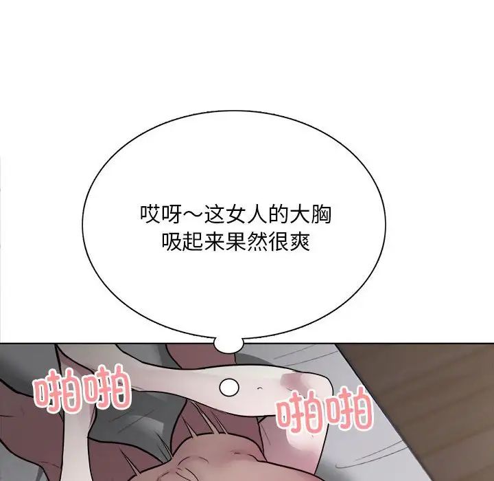 银行业务员的秘密 - 第1話97.jpg,银行业务员的秘密 - 第1話97,银行业务员的秘密 - 第1話