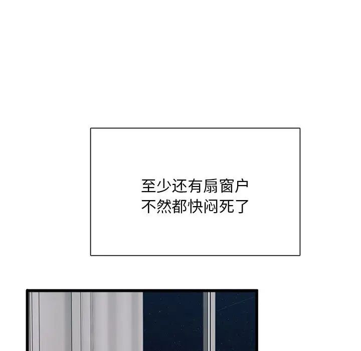 银行业务员的秘密 - 第1話116.jpg,银行业务员的秘密 - 第1話116,银行业务员的秘密 - 第1話