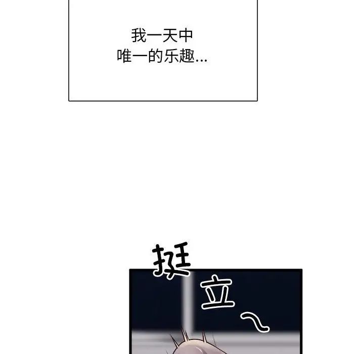银行业务员的秘密 - 第1話118.jpg,银行业务员的秘密 - 第1話118,银行业务员的秘密 - 第1話