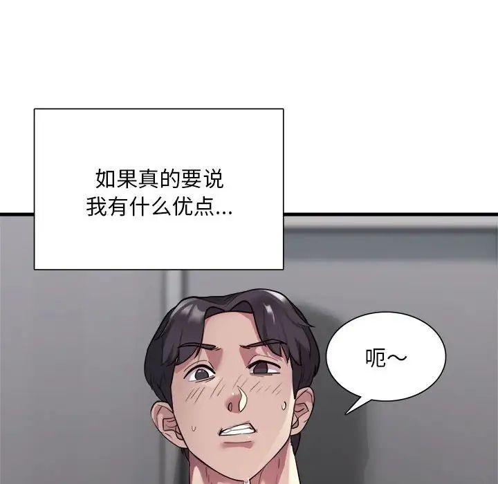 银行业务员的秘密 - 第1話123.jpg,银行业务员的秘密 - 第1話123,银行业务员的秘密 - 第1話