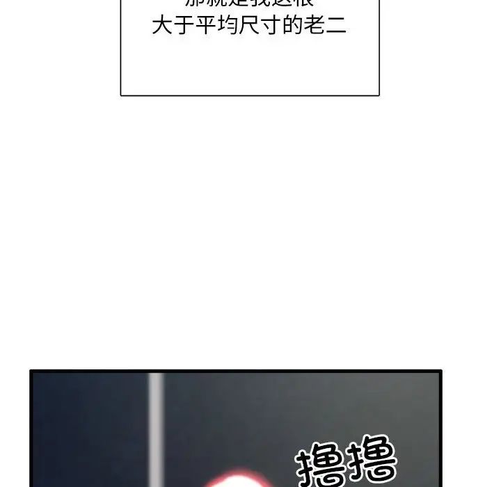 银行业务员的秘密-第1章-图片126