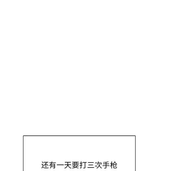 银行业务员的秘密 - 第1話128.jpg,银行业务员的秘密 - 第1話128,银行业务员的秘密 - 第1話