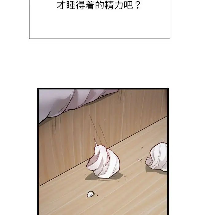 银行业务员的秘密 - 第1話129.jpg,银行业务员的秘密 - 第1話129,银行业务员的秘密 - 第1話