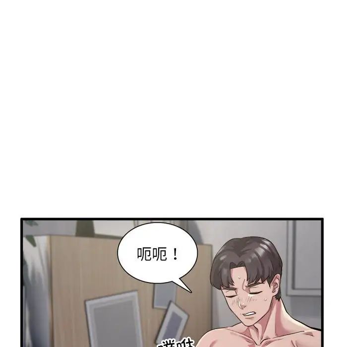 银行业务员的秘密第1话