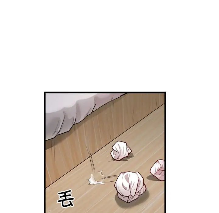 银行业务员的秘密第1话