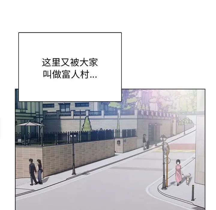 银行业务员的秘密 - 第1話142.jpg,银行业务员的秘密 - 第1話142,银行业务员的秘密 - 第1話