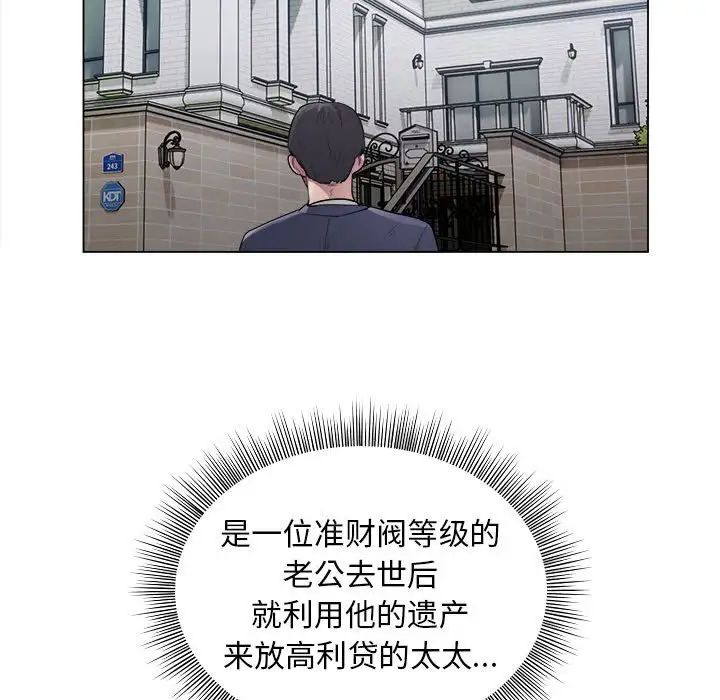 银行业务员的秘密 - 第1話150.jpg,银行业务员的秘密 - 第1話150,银行业务员的秘密 - 第1話