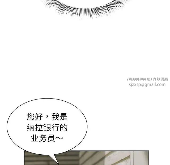 银行业务员的秘密 - 第1話151.jpg,银行业务员的秘密 - 第1話151,银行业务员的秘密 - 第1話