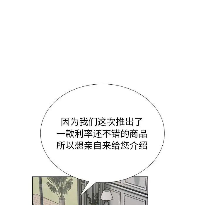 银行业务员的秘密 - 第1話174.jpg,银行业务员的秘密 - 第1話174,银行业务员的秘密 - 第1話