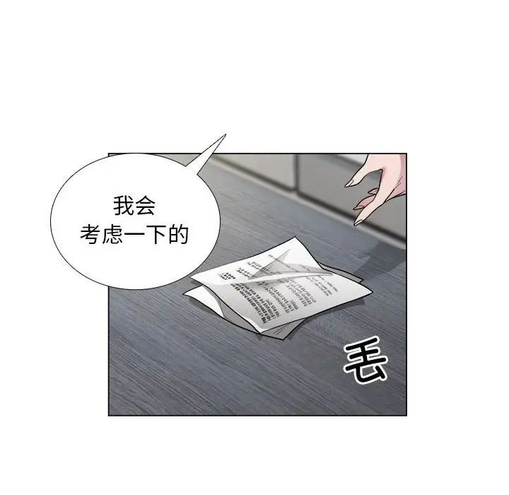 银行业务员的秘密 - 第1話178.jpg,银行业务员的秘密 - 第1話178,银行业务员的秘密 - 第1話