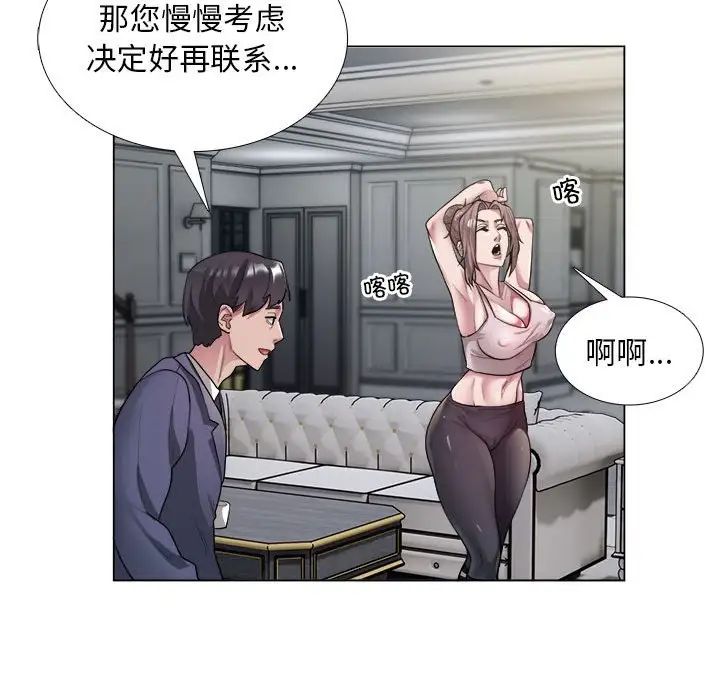 银行业务员的秘密 - 第1話180.jpg,银行业务员的秘密 - 第1話180,银行业务员的秘密 - 第1話