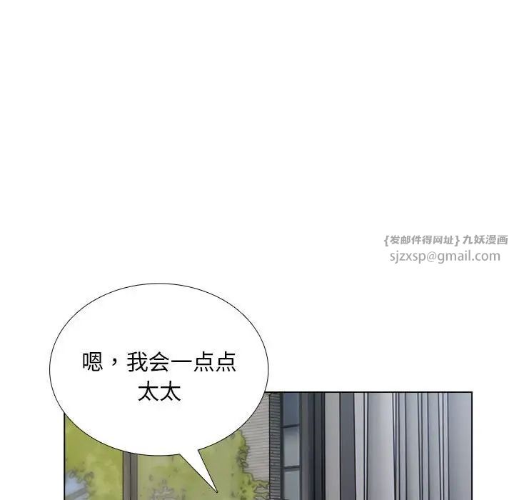 银行业务员的秘密-第1章-图片188
