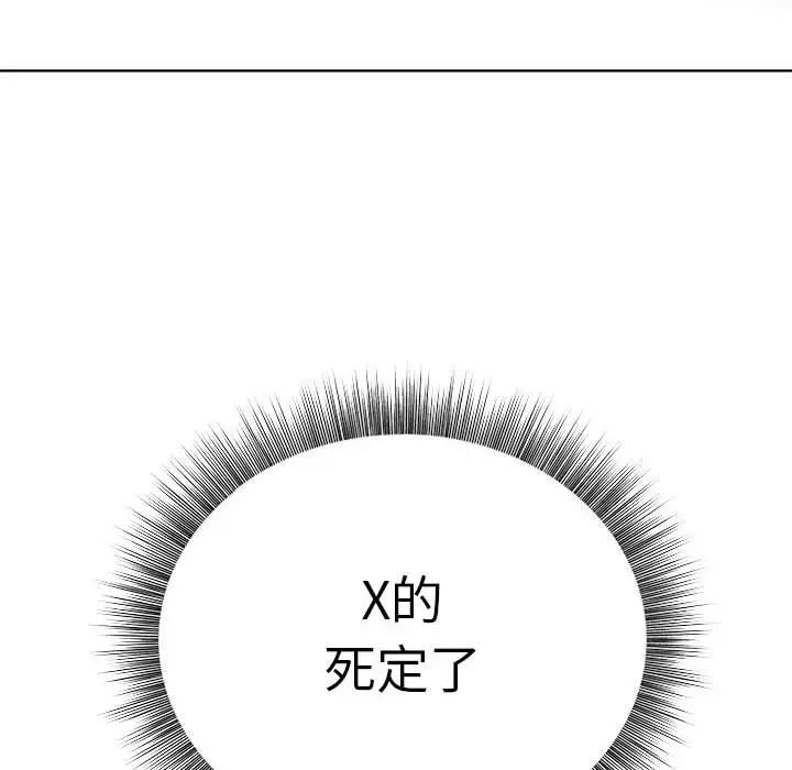 银行业务员的秘密-第1章-图片205