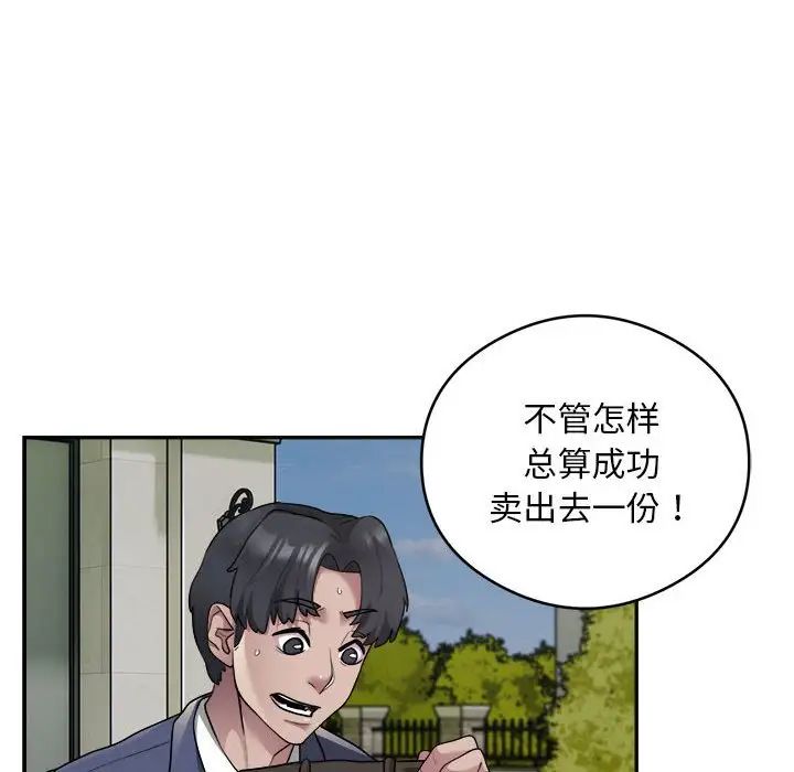 银行业务员的秘密第2话