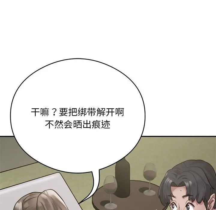银行业务员的秘密第2话