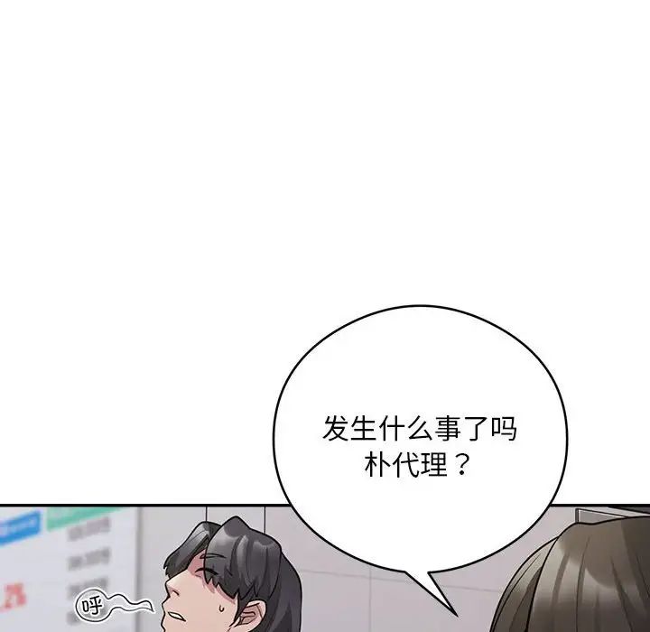 银行业务员的秘密第2话