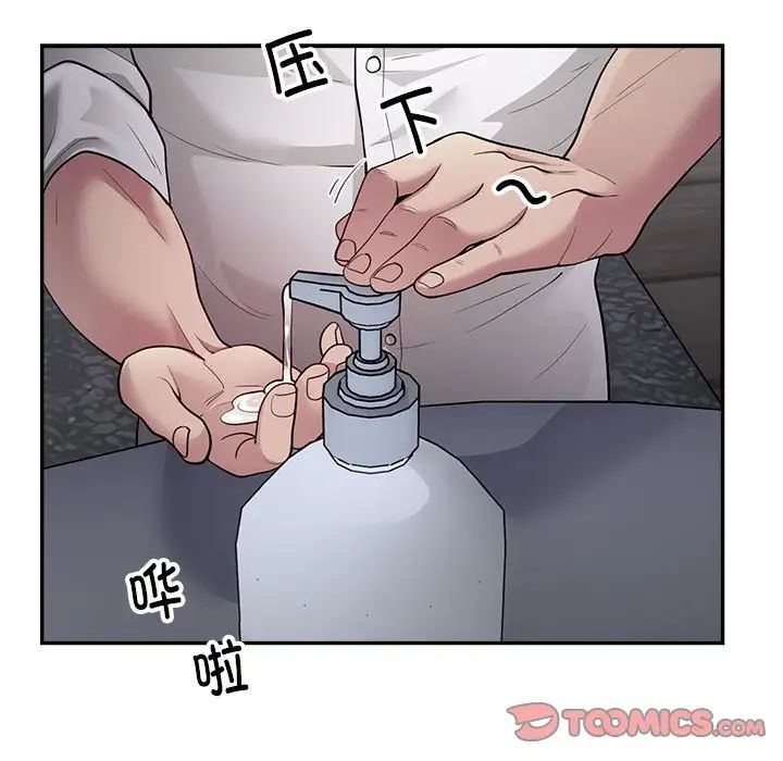 银行业务员的秘密第3话