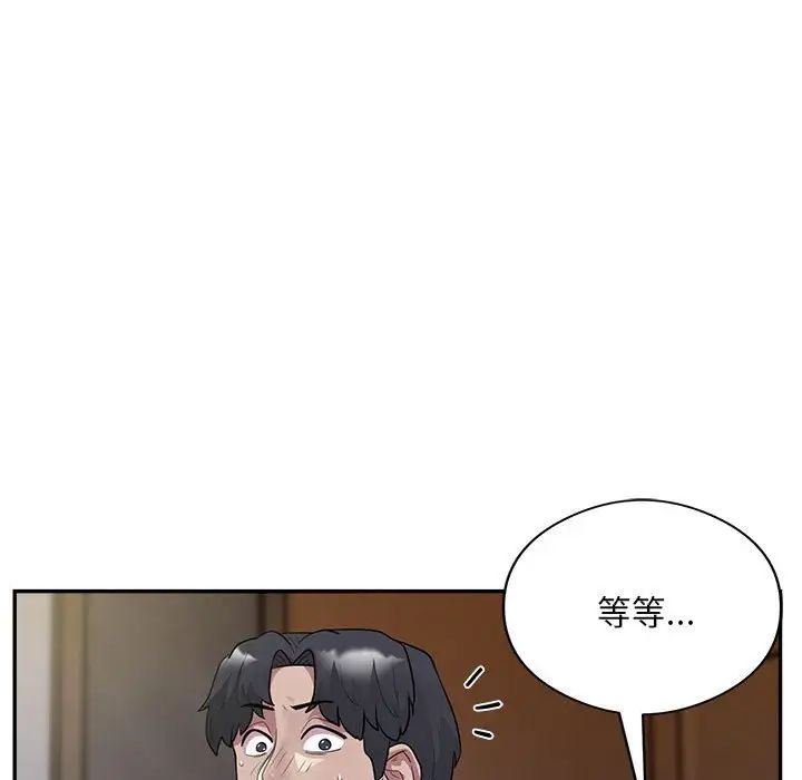 银行业务员的秘密第3话