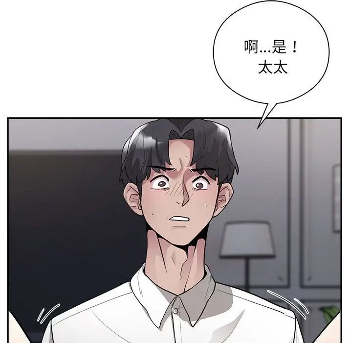 银行业务员的秘密第3话