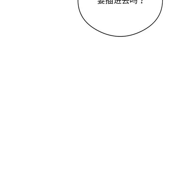 银行业务员的秘密第3话