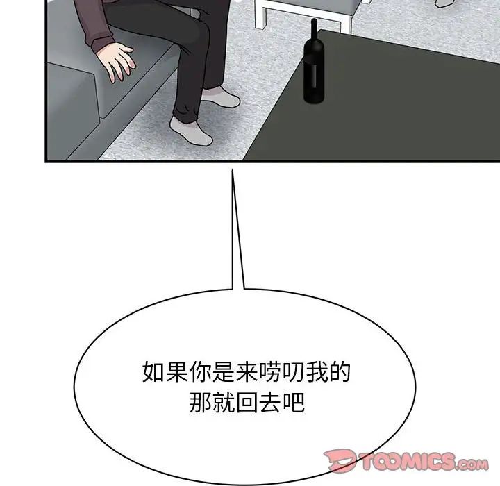 我的完美缪斯第37話