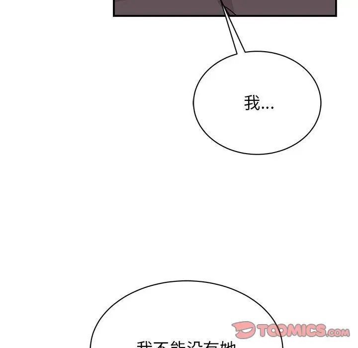 我的完美缪斯第37話