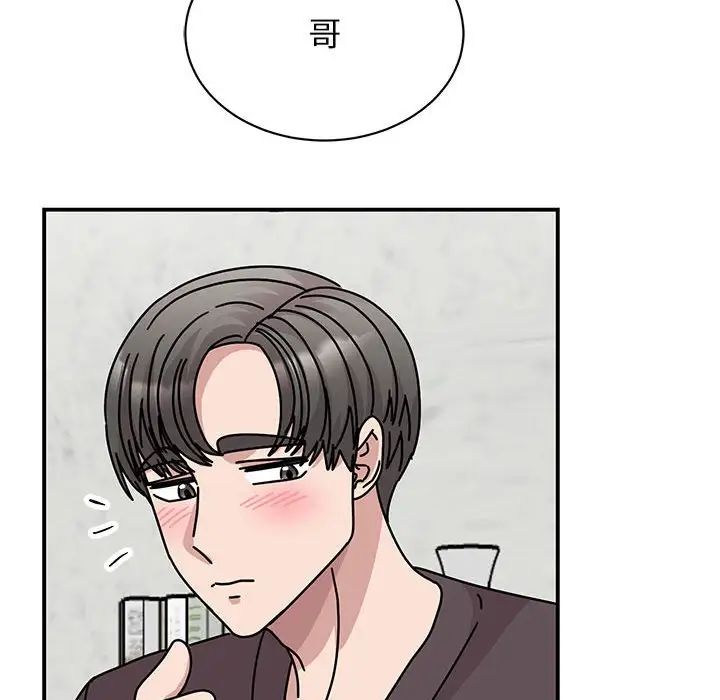 我的完美缪斯第37話