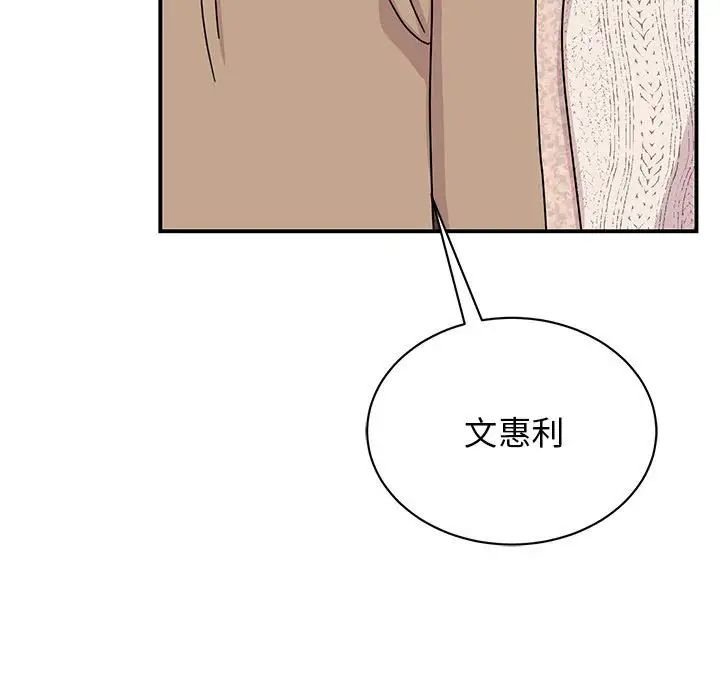 我的完美缪斯第37話