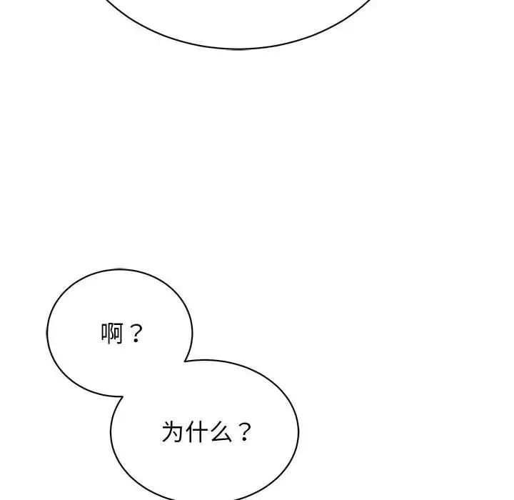 我的完美缪斯第37話