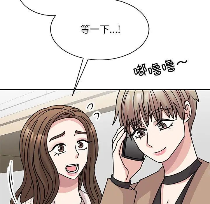 我的完美缪斯第37話