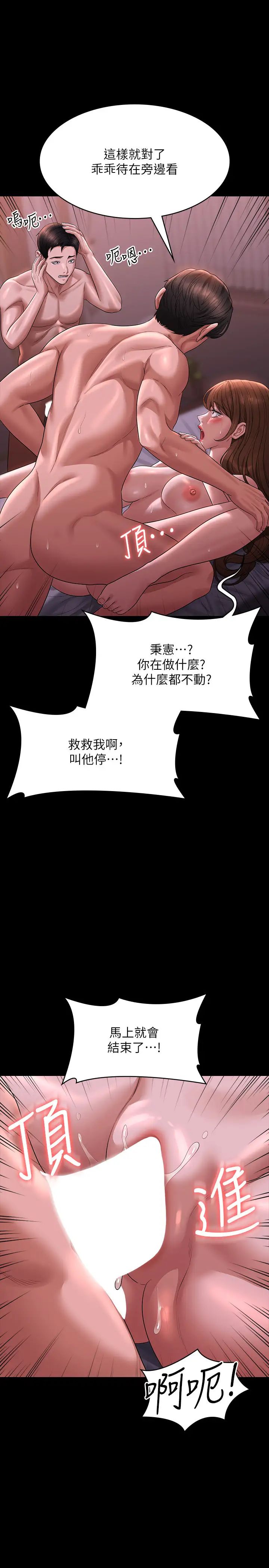 超级公务员第129話-挑戰道德底限的千晴