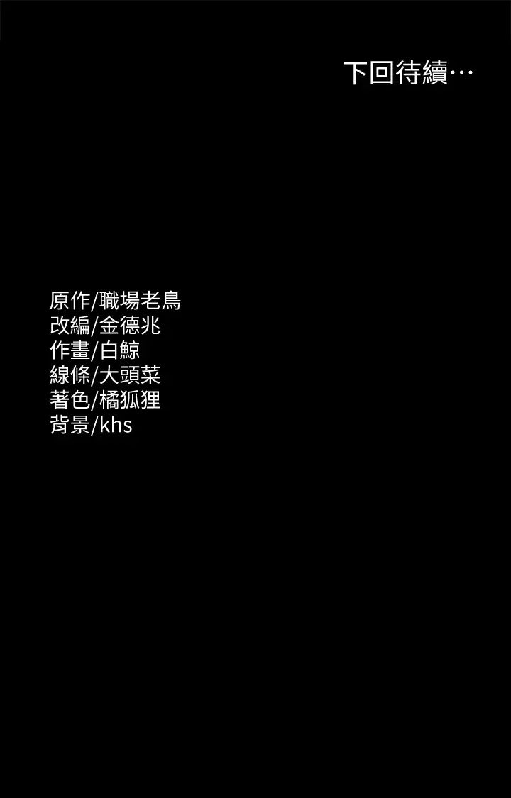 超级公务员第129話-挑戰道德底限的千晴