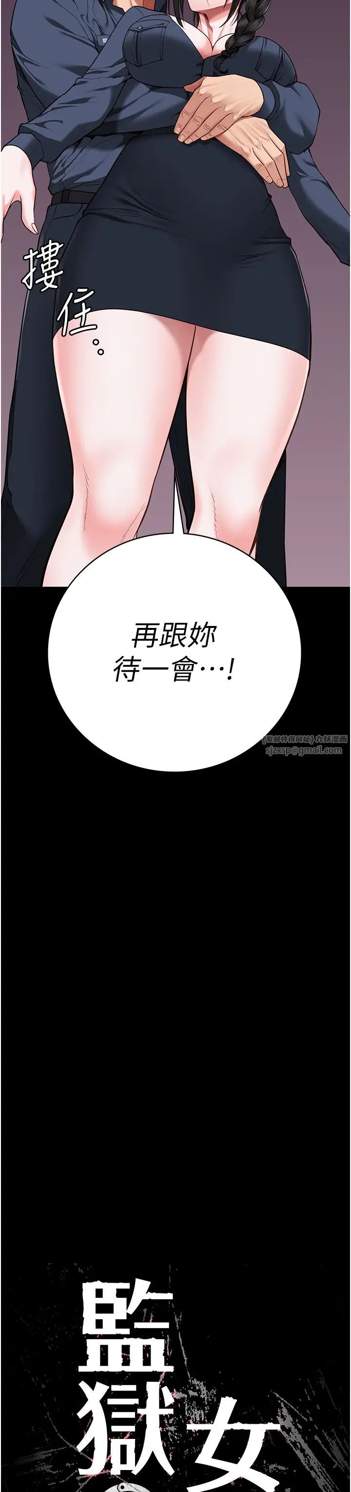 监狱女囚第66話-這尺寸有點…哼呃!