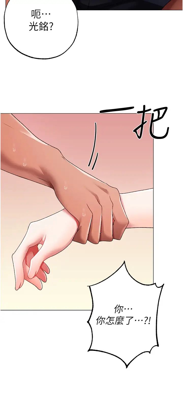 ↖㊣煞气a猛男㊣↘第61話-你想讓我懷孕嗎?