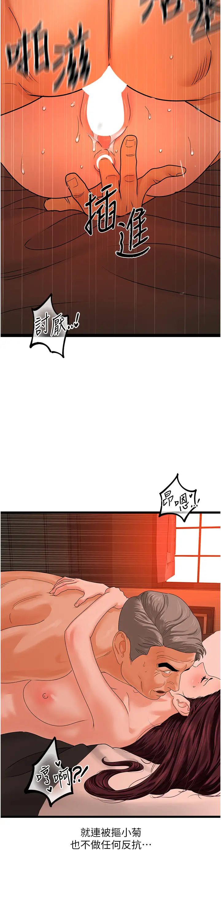 地表最屌卧底干员第40話-討厭…卻也愛不釋手…