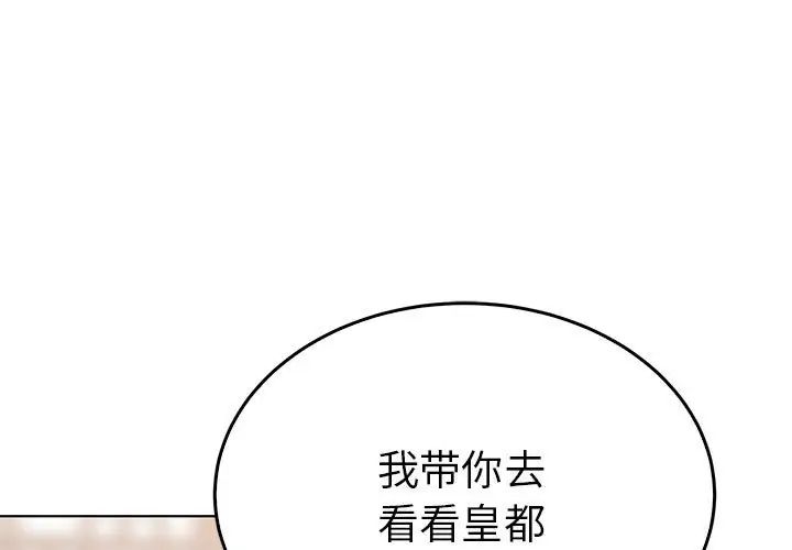 毒酒第24話