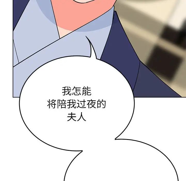 毒酒第24話