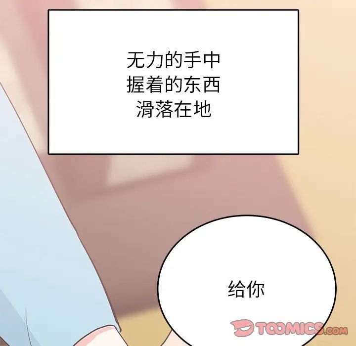 毒酒第24話