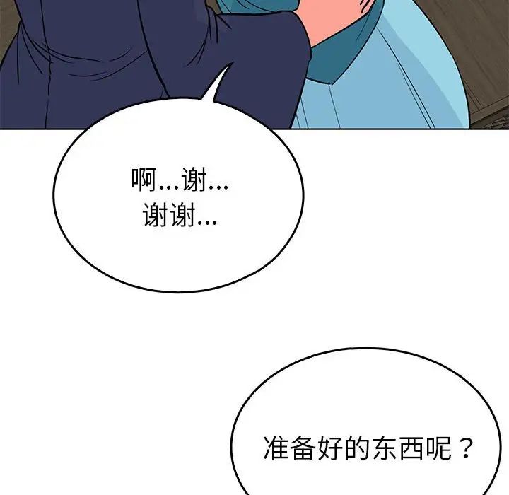 毒酒第24話