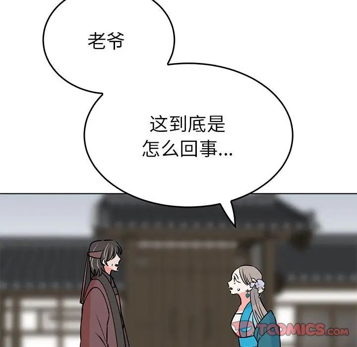 毒酒第24話