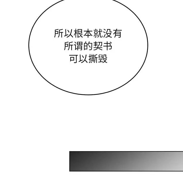 毒酒第24話