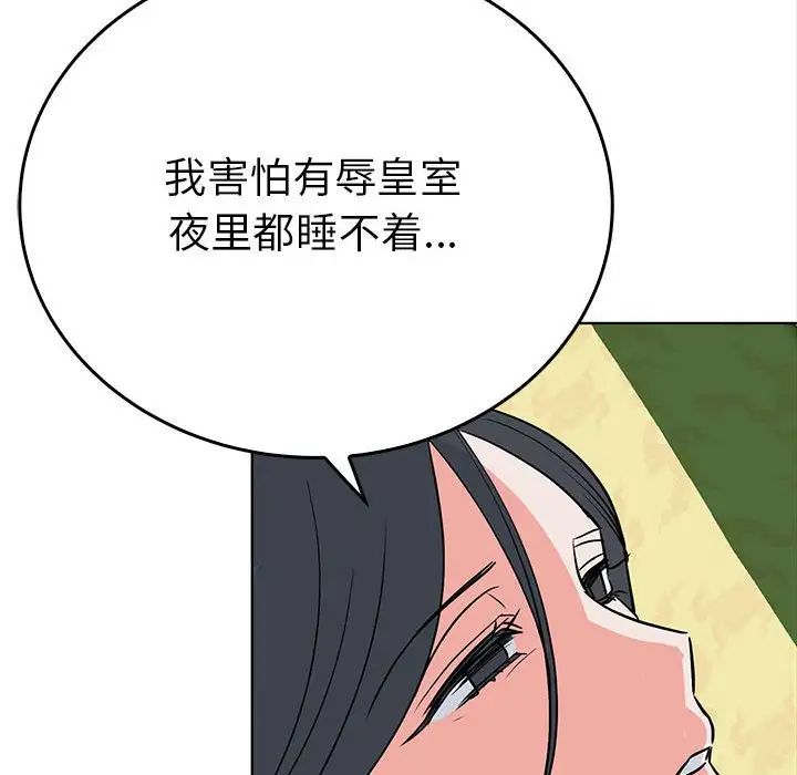 毒酒第24話