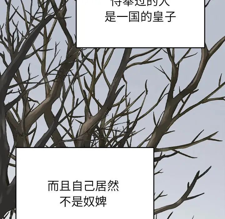 毒酒第24話