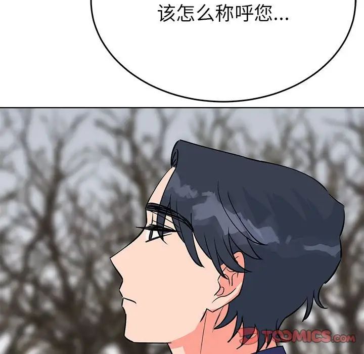 毒酒第24話