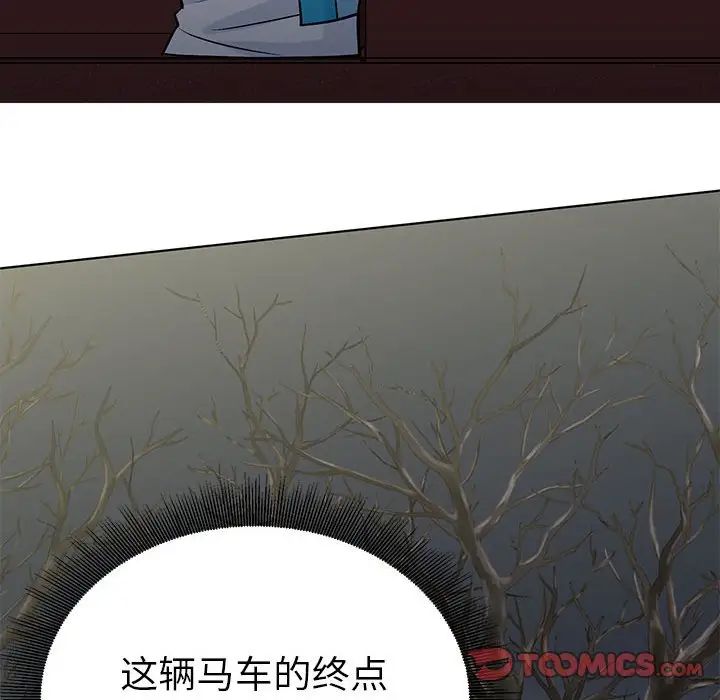 毒酒第24話