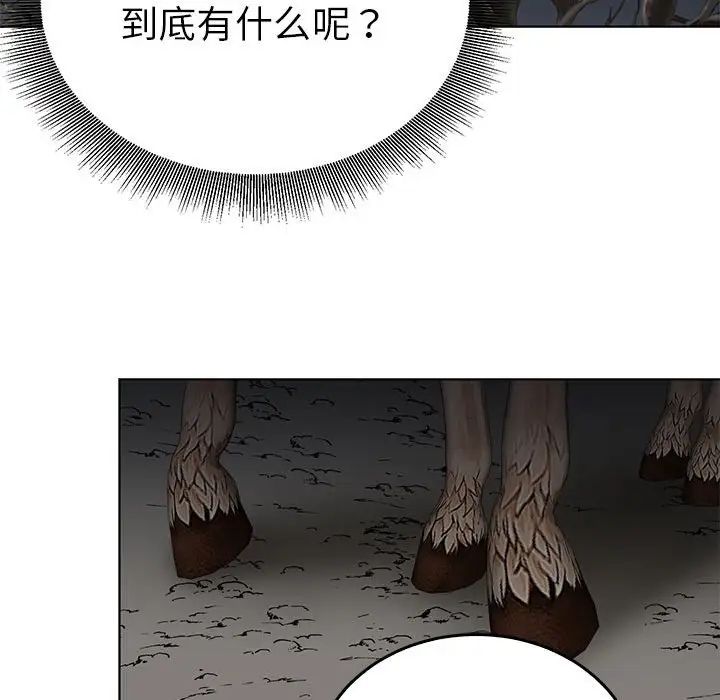 毒酒第24話