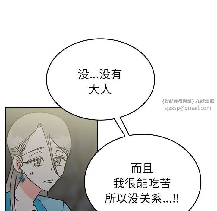 毒酒第24話