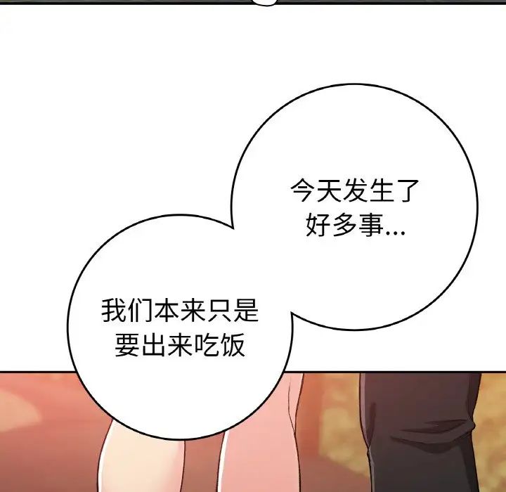 要在乡下一起生活吗第21話