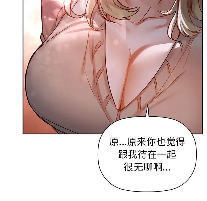 咖啡因第18話
